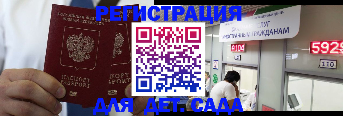 временная регистрация в квартире в ЕАО