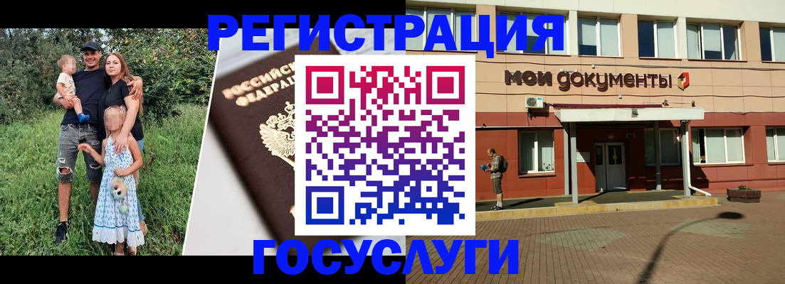 купить прописку в ЕАО