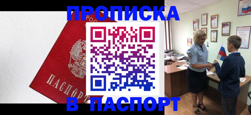 пропишу в квартире в ЕАО